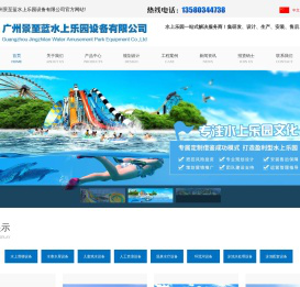 水上乐园设备厂家,水上游乐设备,人工造浪设备