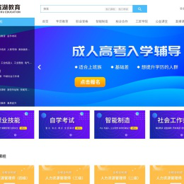 滨湖教育在线课堂