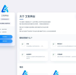 艾客网创