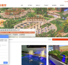 成都金诺美模型科技有限公司
