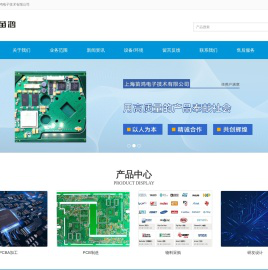 上海苗鸿电子技术有限公司