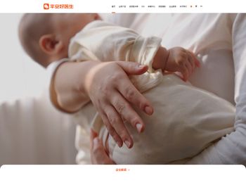 平安好医生官方网站