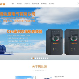 苏州腾达源电气有限公司