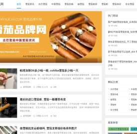 古巴雪茄品牌中国雪茄价格抽雪茄