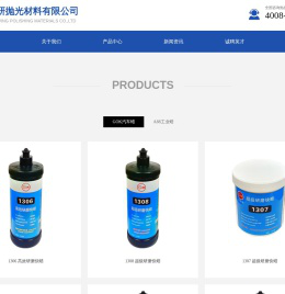 东莞市冠研抛光材料有限公司