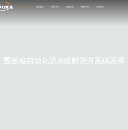 苏州普睿玛自动化科技有限公司