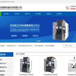 广东润源机械科技有限公司