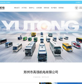 郑州市高强机电有限公司