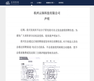 云深科技
