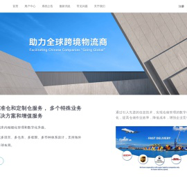 义乌弘丰供应链