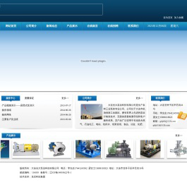 大连光大泵业科技有限公司