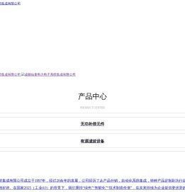 成都仙童电力电子系统集成有限公司,自动化系统,信号图像处理,电子电源