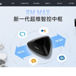 Broadlink博联智能