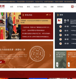 中国国家马业网