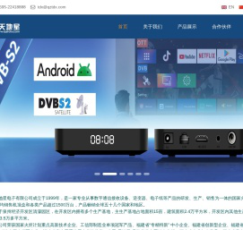 泉州天地星电子有限公司