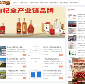 暖心小商品推荐