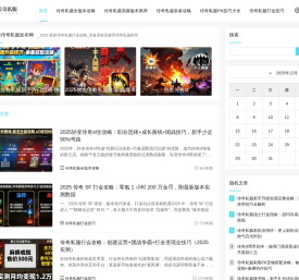 传奇私服发布网