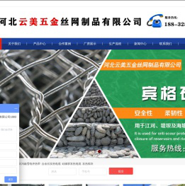 河北云美五金丝网制品有限公司