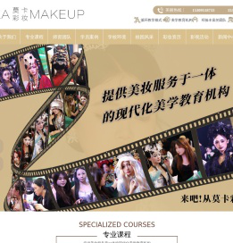 银川莫卡彩妆培训学校丨银川化妆学校