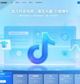 抖音电商官网