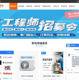 空调售后服务电话查询