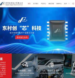 蜂鸣器驱动芯片PCBA厂家