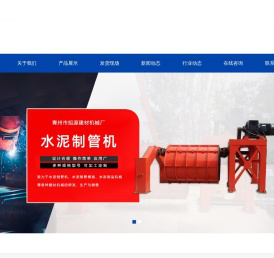 水泥制管机,水泥管模具,空心制砖机,路沿石成型机