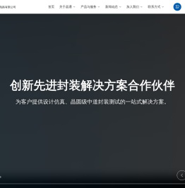 晶通（高邮）集成电路有限公司