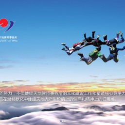 甘肃经天地律师事务所