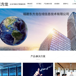 福建东方龙在线信息技术有限公司