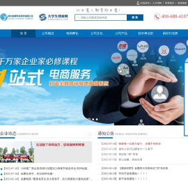 郑州金鹏电子商务有限公司