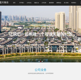 -北京恒盛大物业管理有限公司