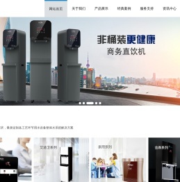 湖南艾康达净水设备有限公司