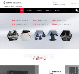 苏州空气压缩机