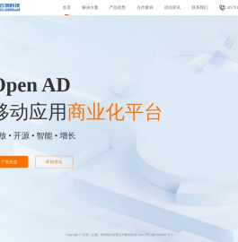 云洞科技OpenAD