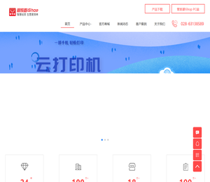 iShop管家婆手机版（iShop）2020