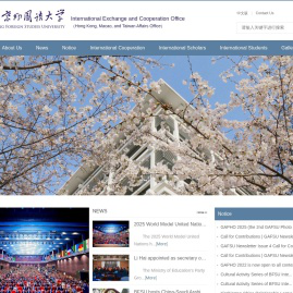 国际交流合作处英文