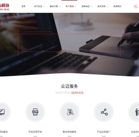 信阳众迈网络科技有限公司