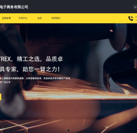 义乌市瑾电子商务有限公司