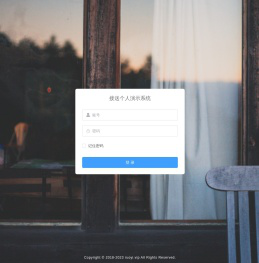 接送个人演示系统
