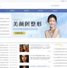 整形预约找知名