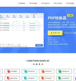pdf猫转换器，pdf转换器，pdf转换