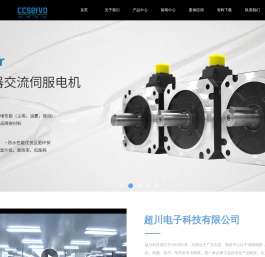 专业伺服电机生产厂商