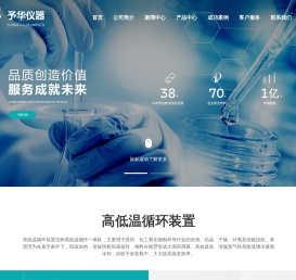 单层玻璃反应釜,高低温循环装置，分子蒸馏系统，新型旋转蒸发仪