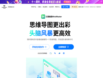 在线思维导图