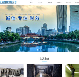 成都众仁汇环保科技有限公司