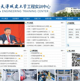 工程实训中心