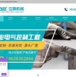 宜兴市新建江南机械设备有限公司