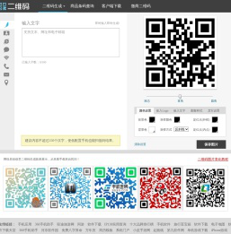 在线二维码图片生成器