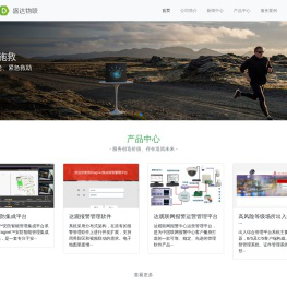 北京盛达物联科技有限公司